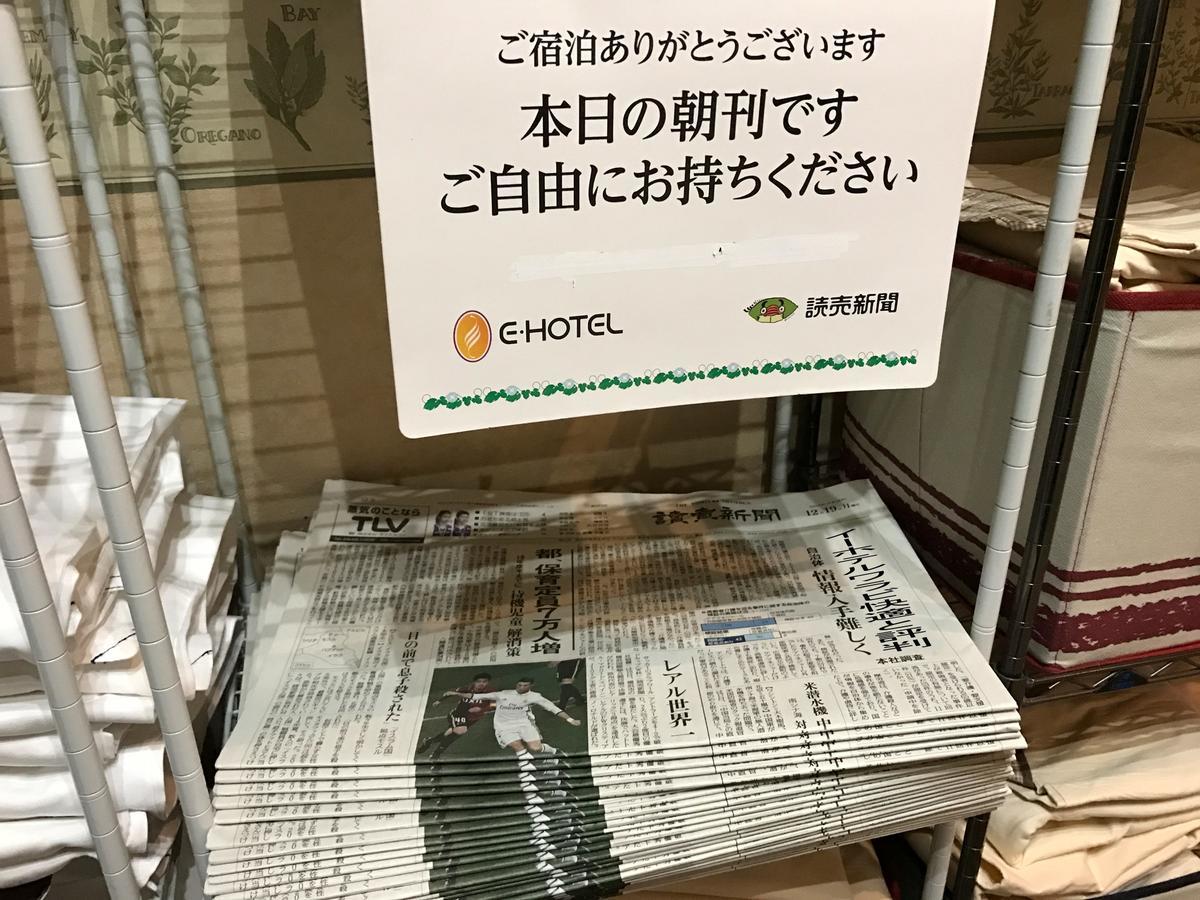 E Hotel Warabi Bagian luar foto